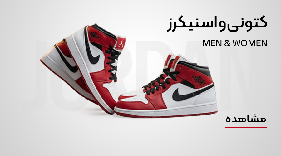 https://irkatonii.ir/category/shoes