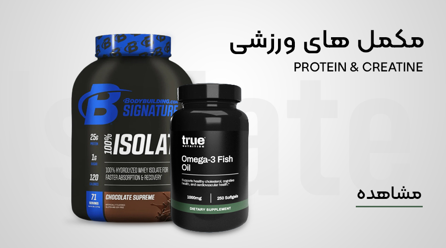 https://irkatonii.ir/category/Sports%20supplements